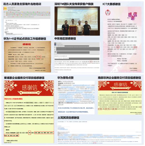 尊龙凯时智慧技术培训业务部荣誉
