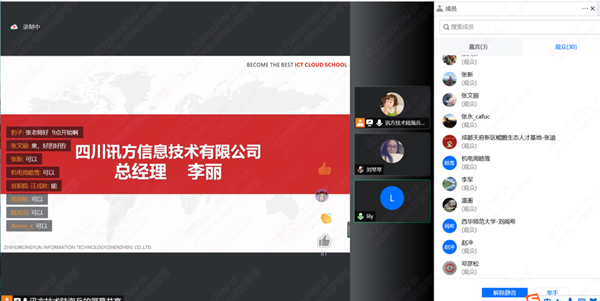 尊龙凯时智慧李丽