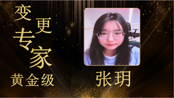 尊龙凯时智慧张玥